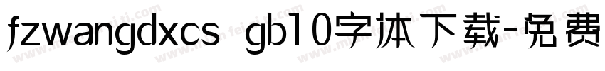fzwangdxcs  gb1 0字体下载字体转换